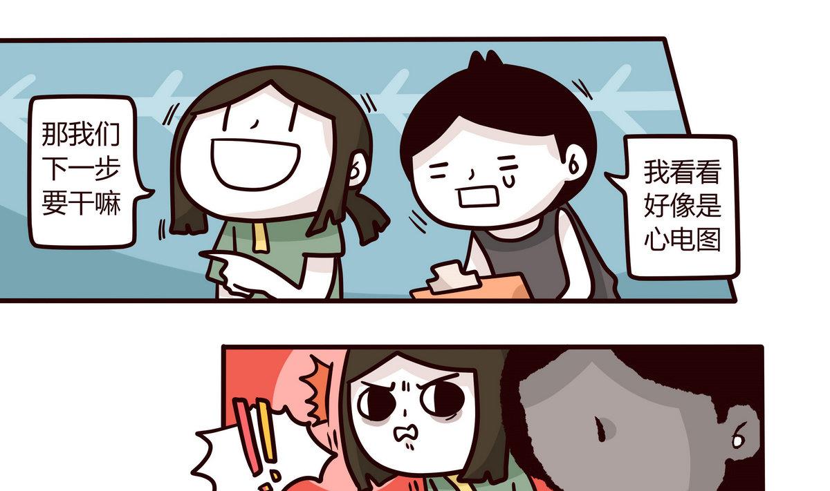 《忧郁日记》第139话 年末例行 2 第7页