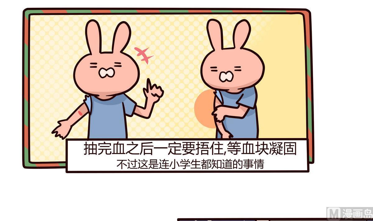 《忧郁日记》第139话 年末例行 2 第9页