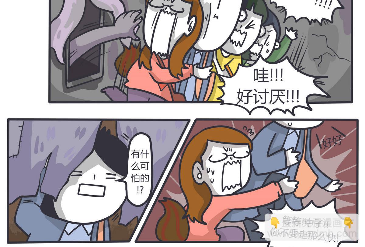 《忧郁日记》第137话 又一年南瓜节 第10页