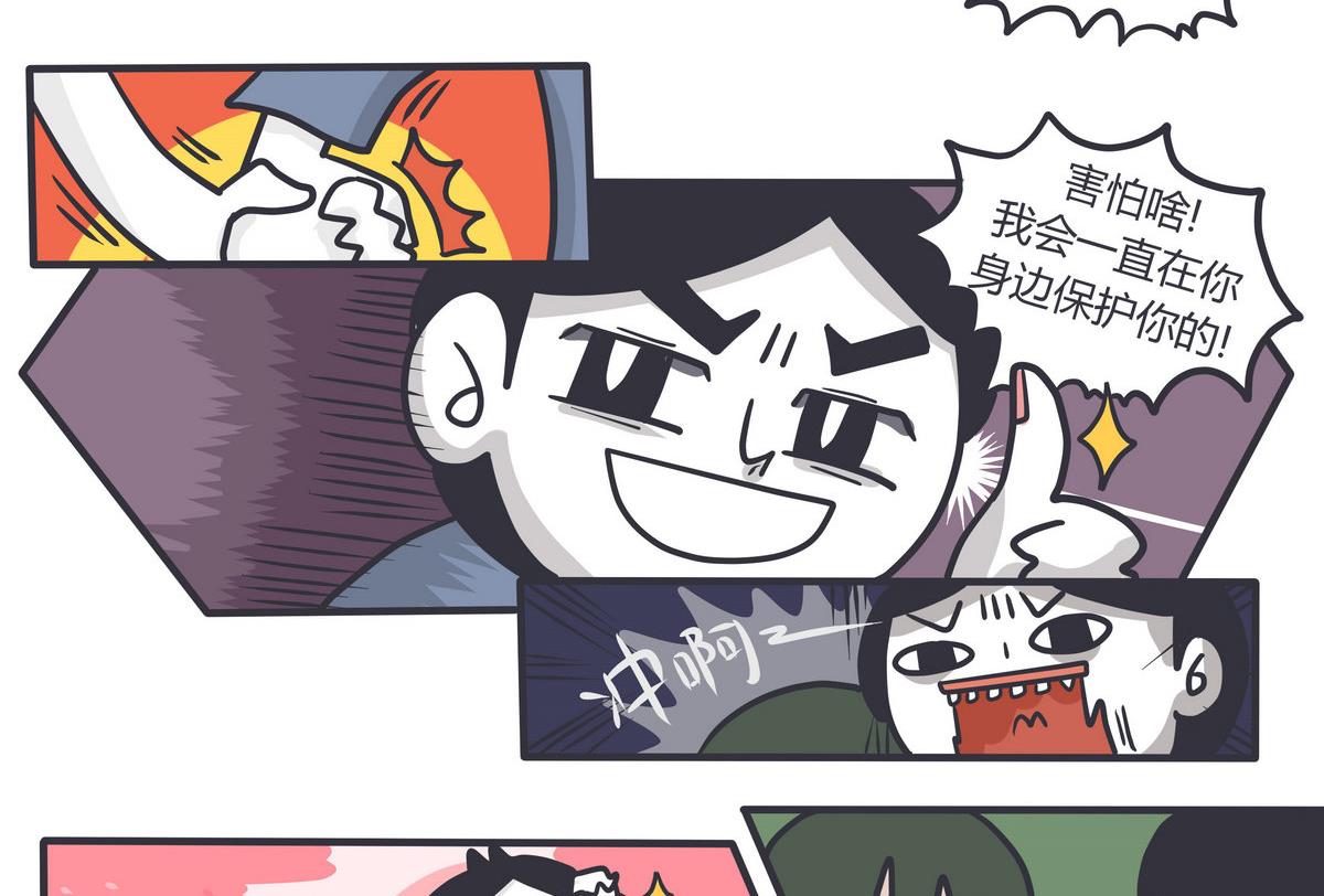 《忧郁日记》第137话 又一年南瓜节 第11页