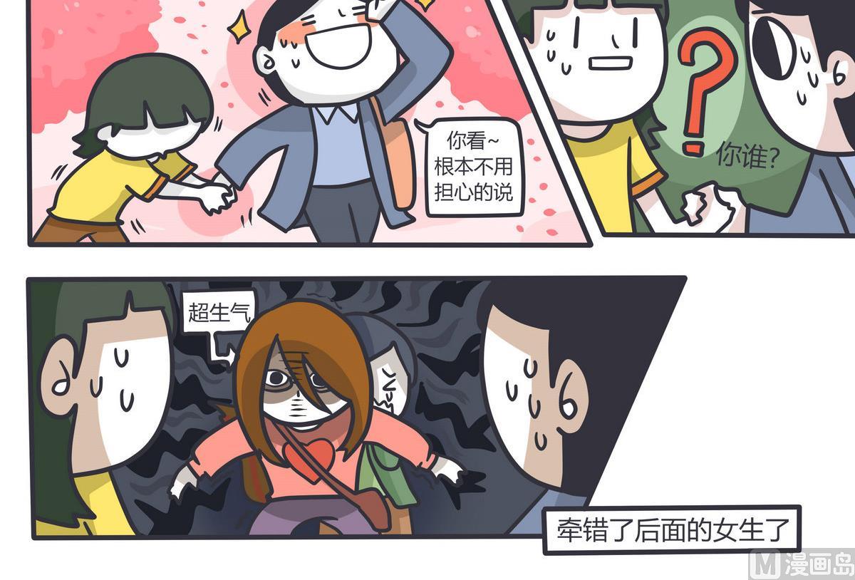 《忧郁日记》第137话 又一年南瓜节 第12页