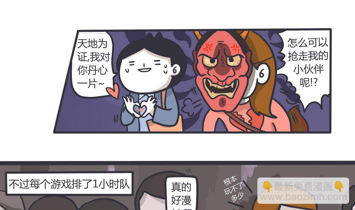 《忧郁日记》第137话 又一年南瓜节 第13页