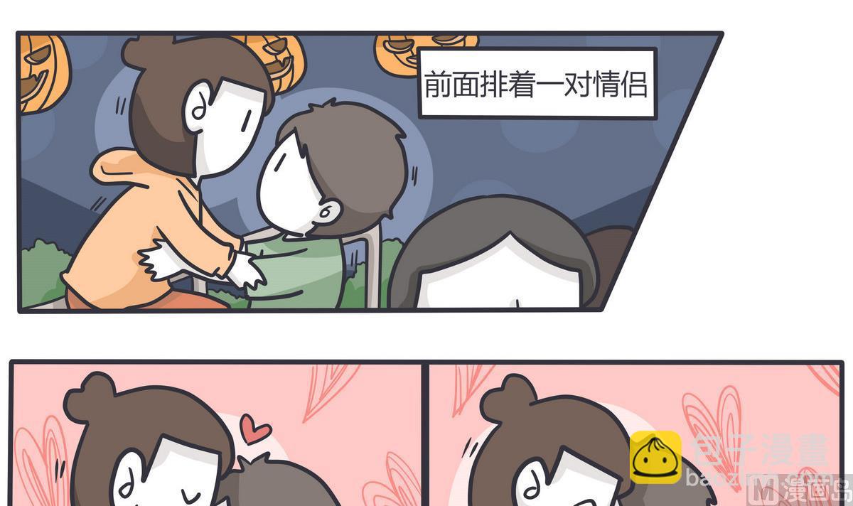 《忧郁日记》第137话 又一年南瓜节 第15页