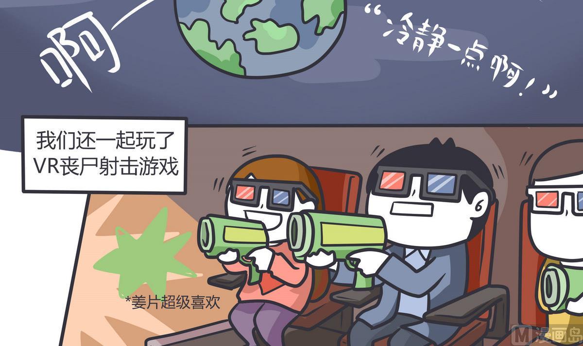 《忧郁日记》第137话 又一年南瓜节 第21页