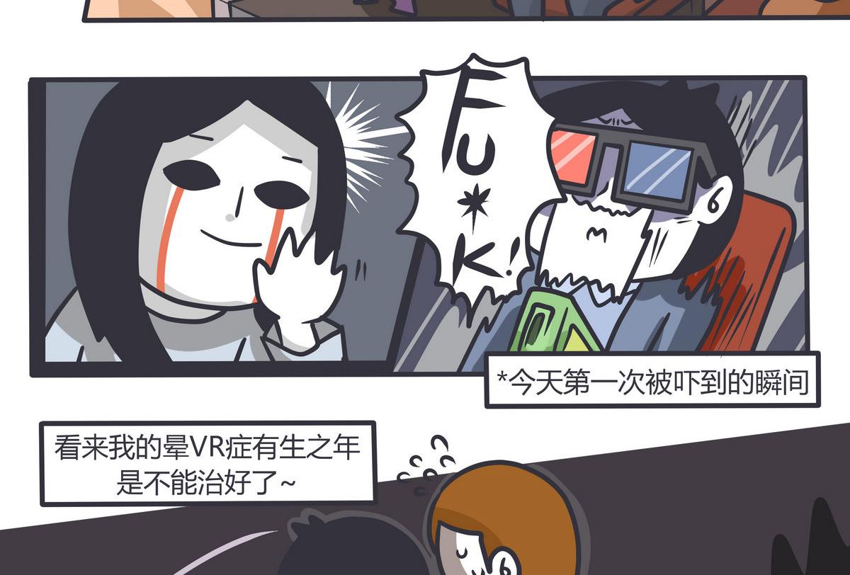 《忧郁日记》第137话 又一年南瓜节 第22页