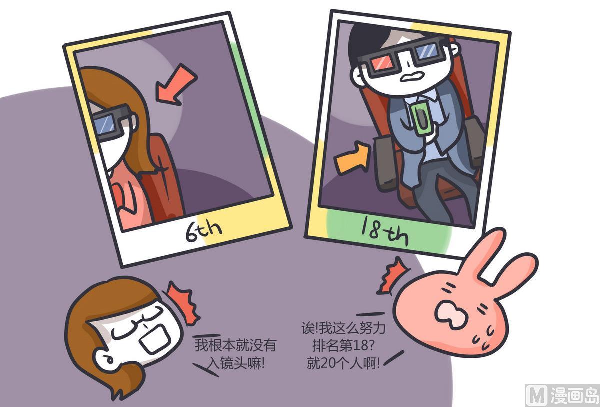 《忧郁日记》第137话 又一年南瓜节 第24页