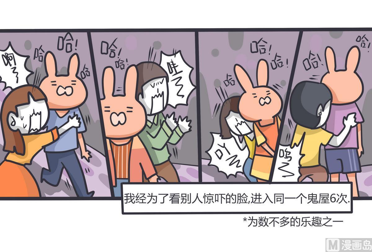 《忧郁日记》第137话 又一年南瓜节 第6页