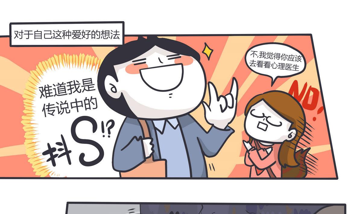 《忧郁日记》第137话 又一年南瓜节 第7页
