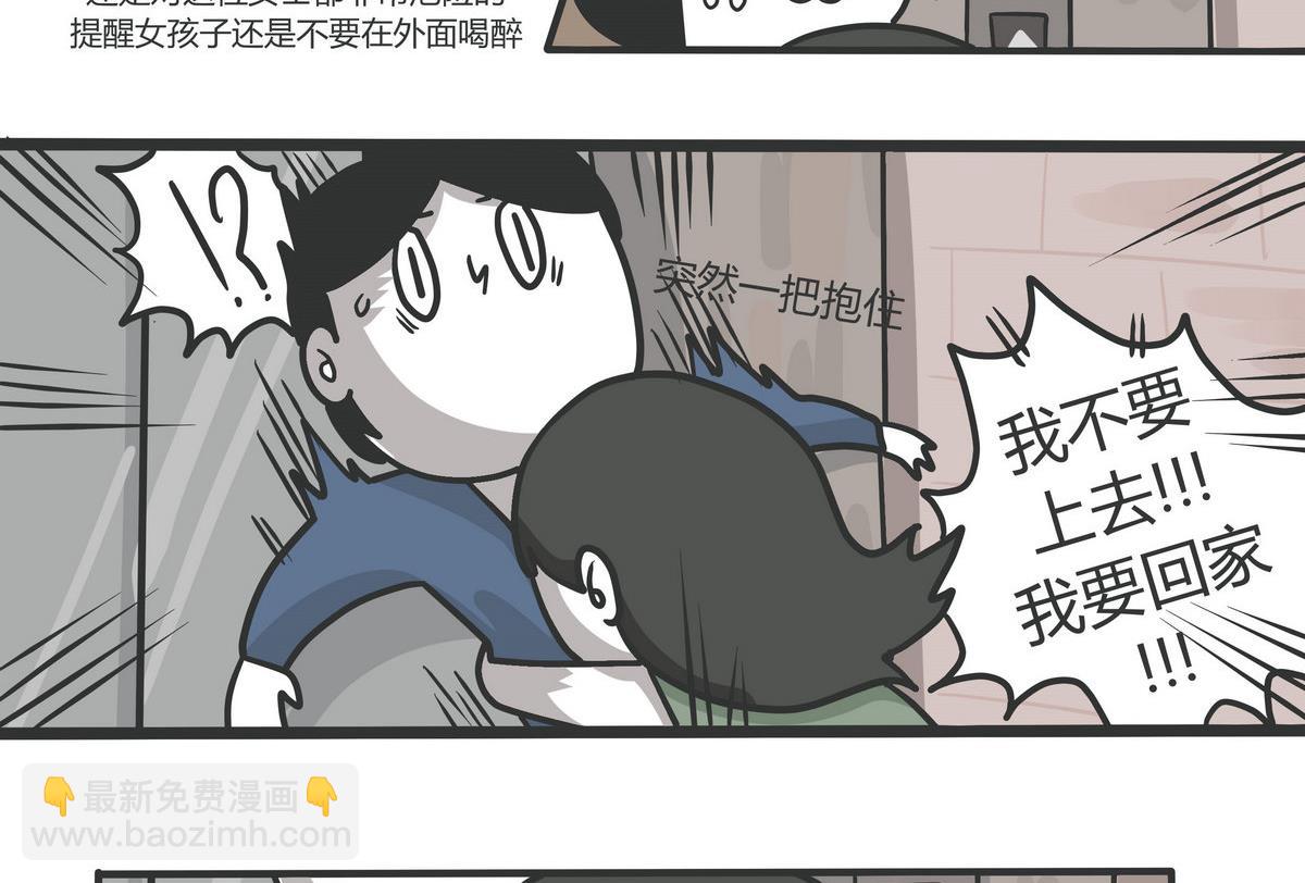 《忧郁日记》第136话 The Rain 第10页