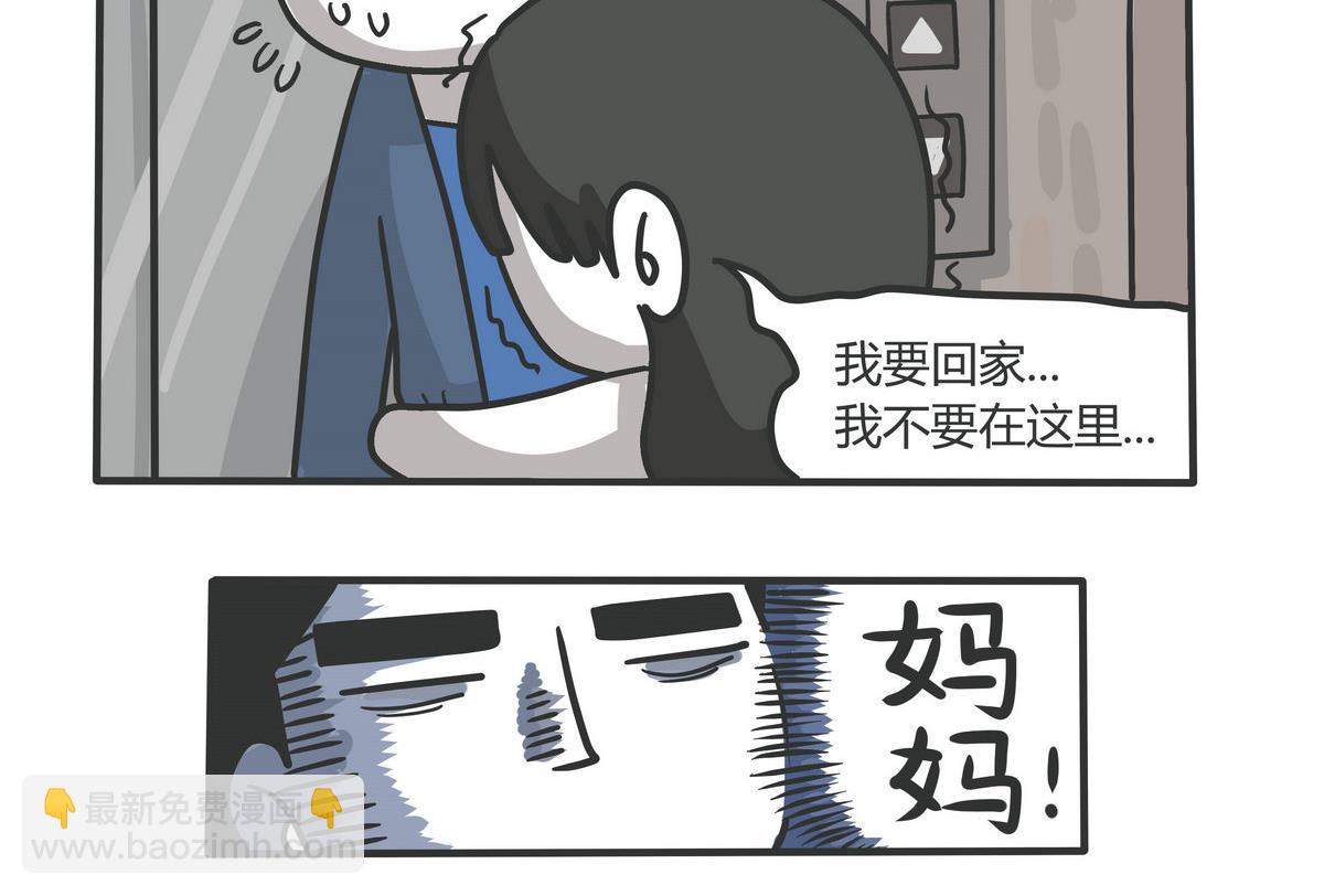 《忧郁日记》第136话 The Rain 第11页
