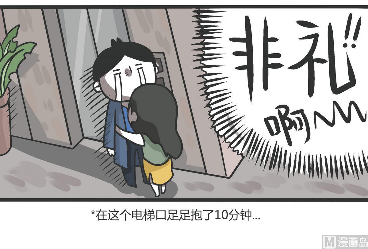 《忧郁日记》第136话 The Rain 第12页