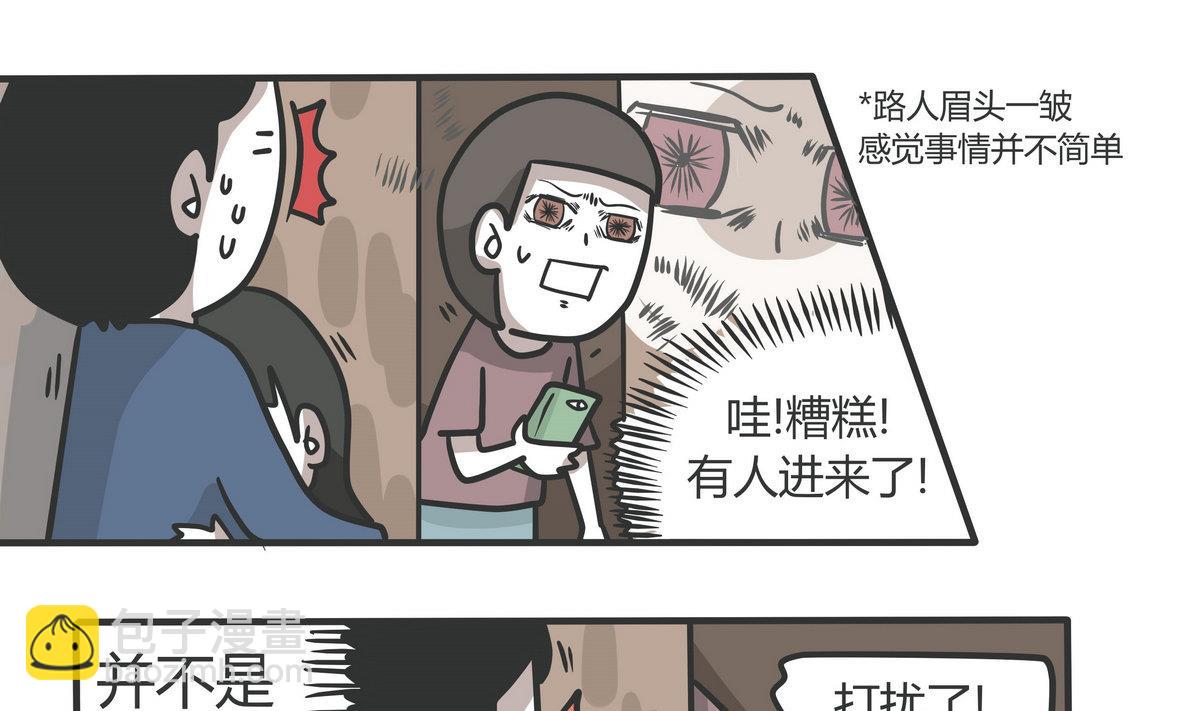 《忧郁日记》第136话 The Rain 第13页