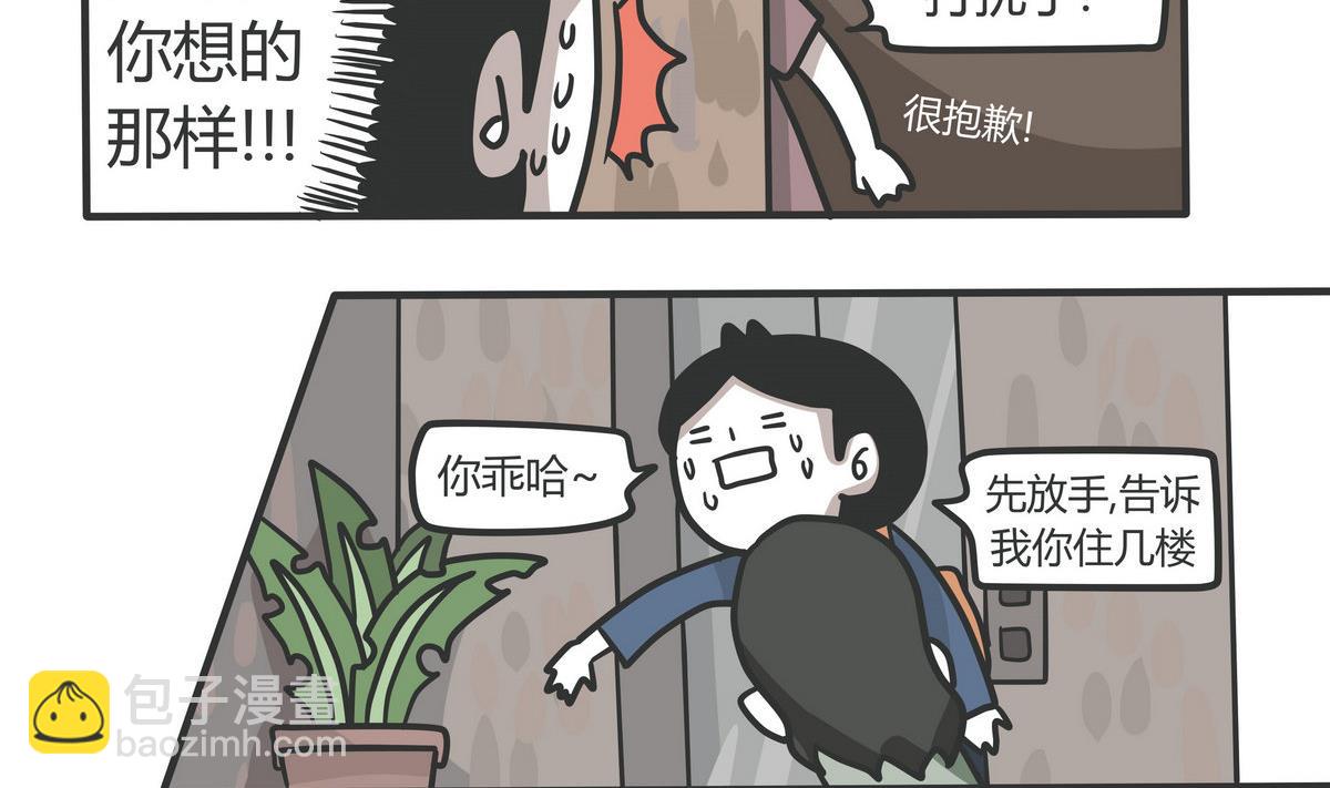《忧郁日记》第136话 The Rain 第14页