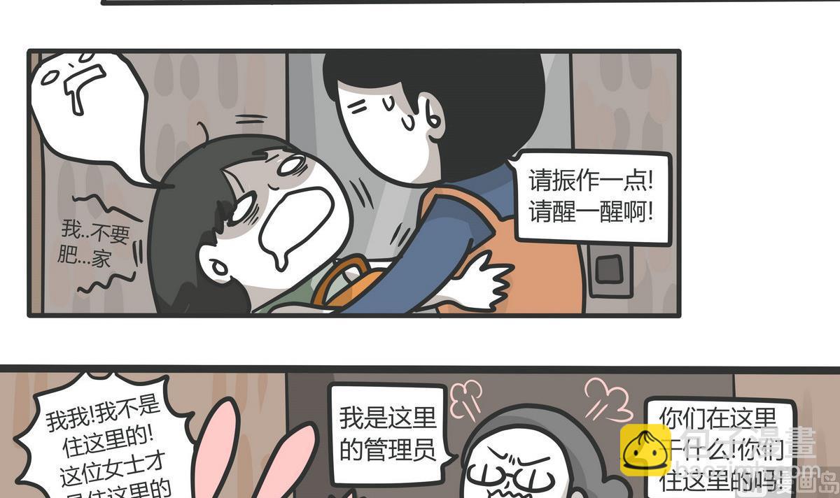 《忧郁日记》第136话 The Rain 第15页
