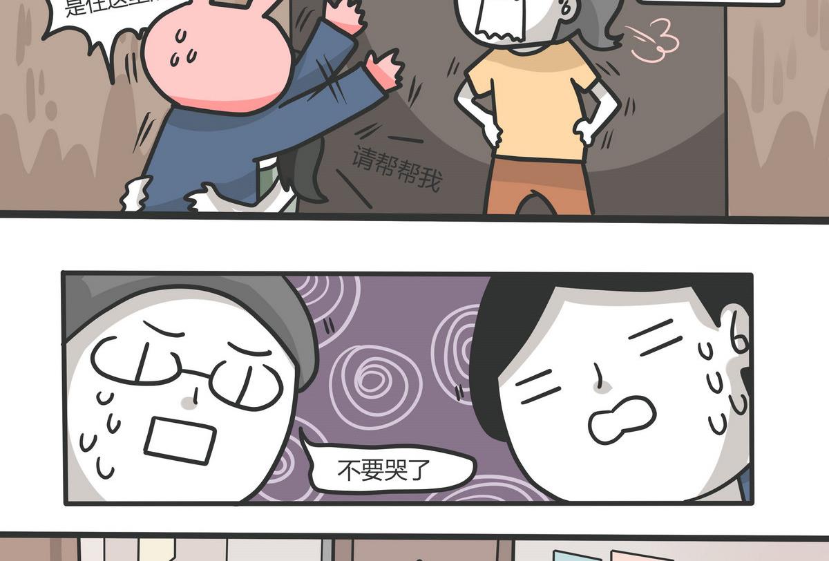 《忧郁日记》第136话 The Rain 第16页