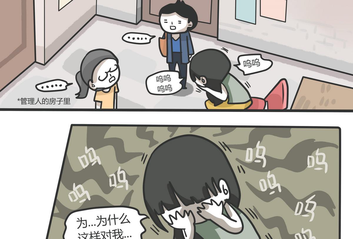 《忧郁日记》第136话 The Rain 第17页