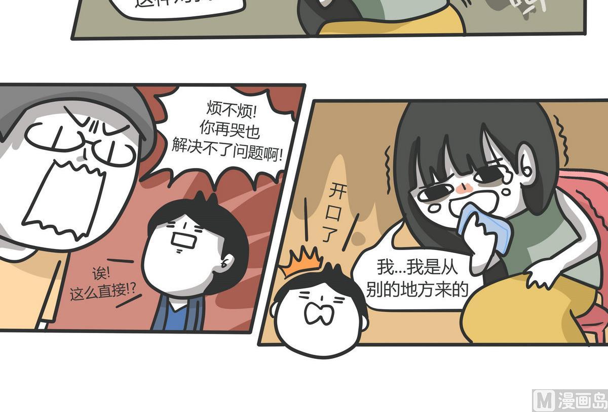 《忧郁日记》第136话 The Rain 第18页