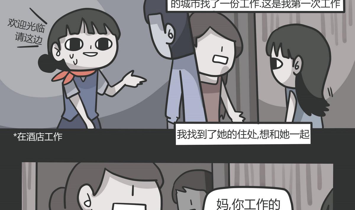 《忧郁日记》第136话 The Rain 第20页