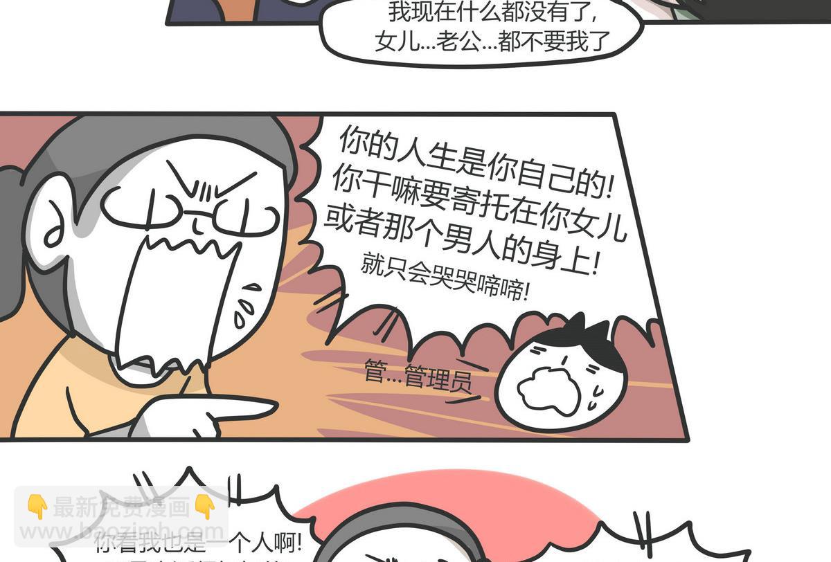 《忧郁日记》第136话 The Rain 第22页