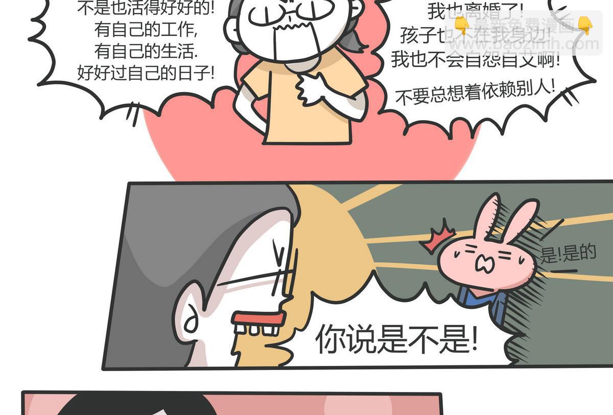 《忧郁日记》第136话 The Rain 第23页