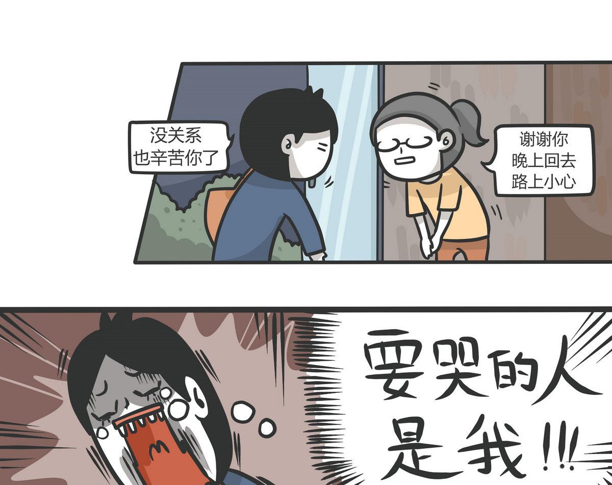 《忧郁日记》第136话 The Rain 第25页
