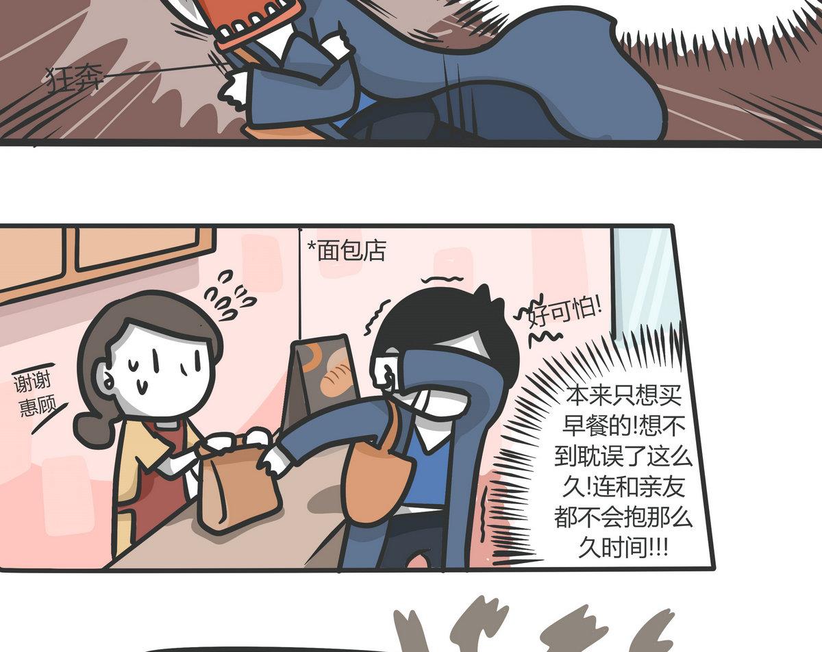《忧郁日记》第136话 The Rain 第26页