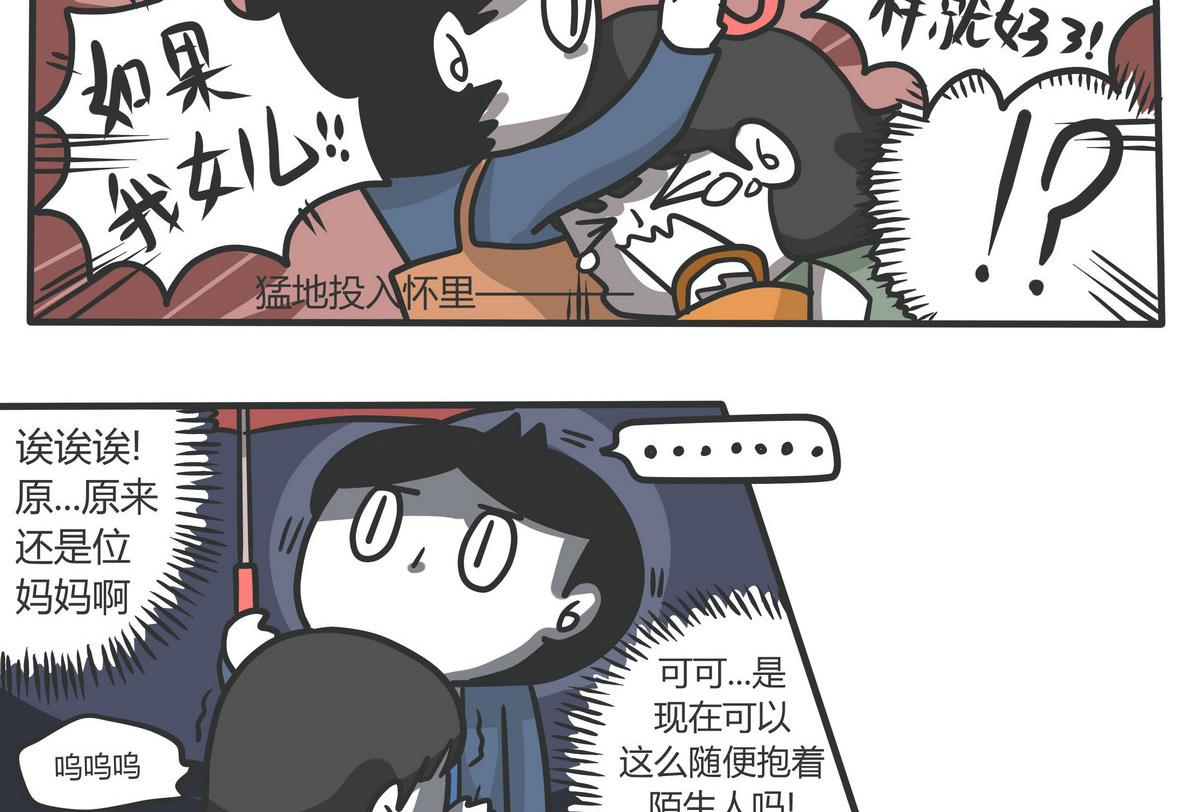 《忧郁日记》第136话 The Rain 第5页