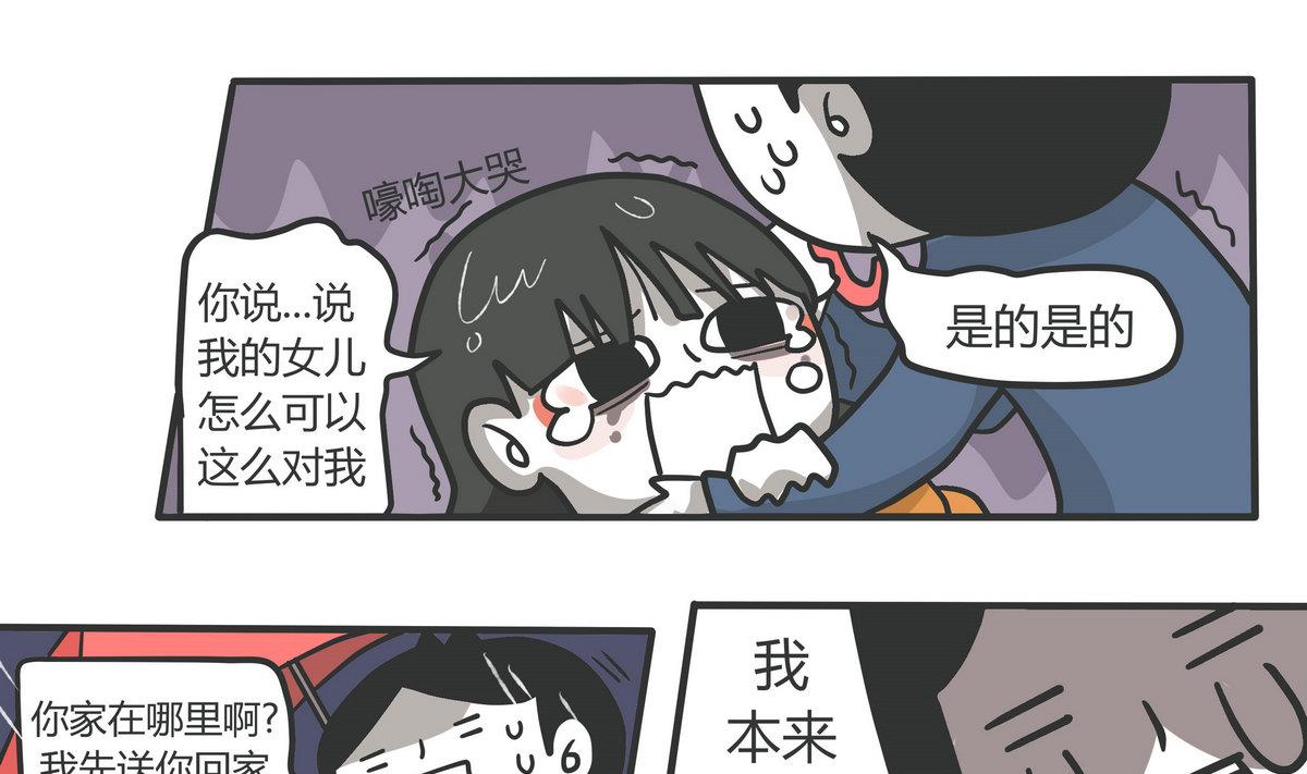 《忧郁日记》第136话 The Rain 第7页
