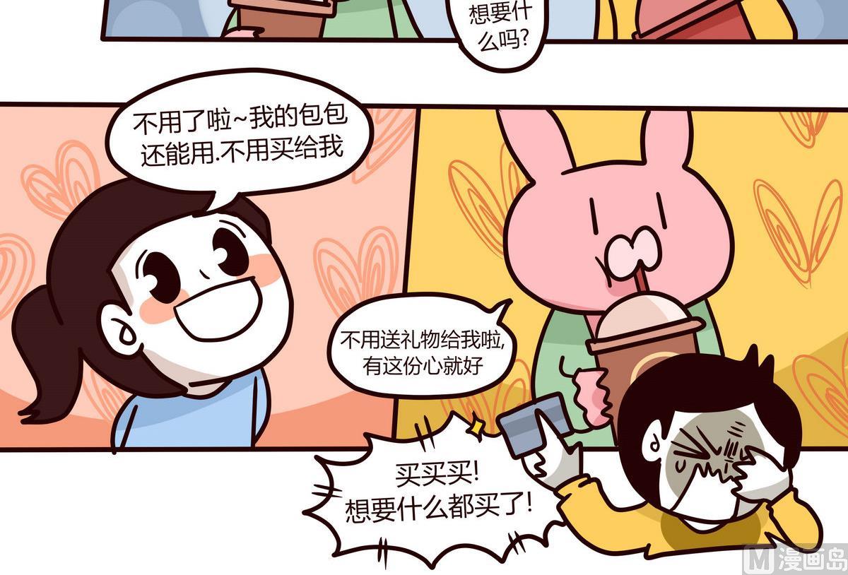 《忧郁日记》第138话 我的兄弟姐妹 第12页
