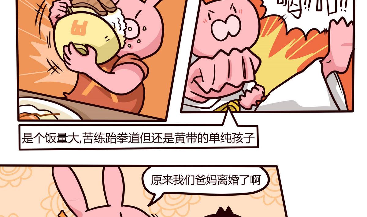《忧郁日记》第138话 我的兄弟姐妹 第14页