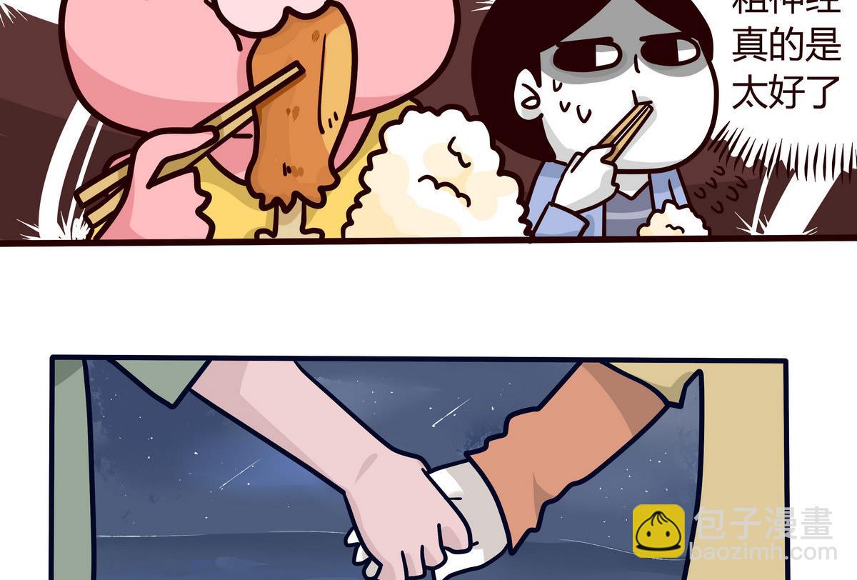 《忧郁日记》第138话 我的兄弟姐妹 第17页