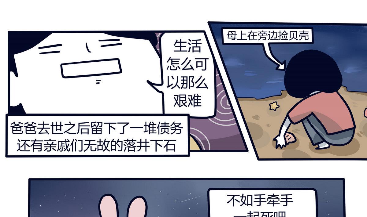 《忧郁日记》第138话 我的兄弟姐妹 第19页