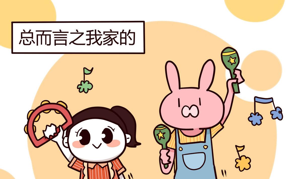 《忧郁日记》第138话 我的兄弟姐妹 第1页