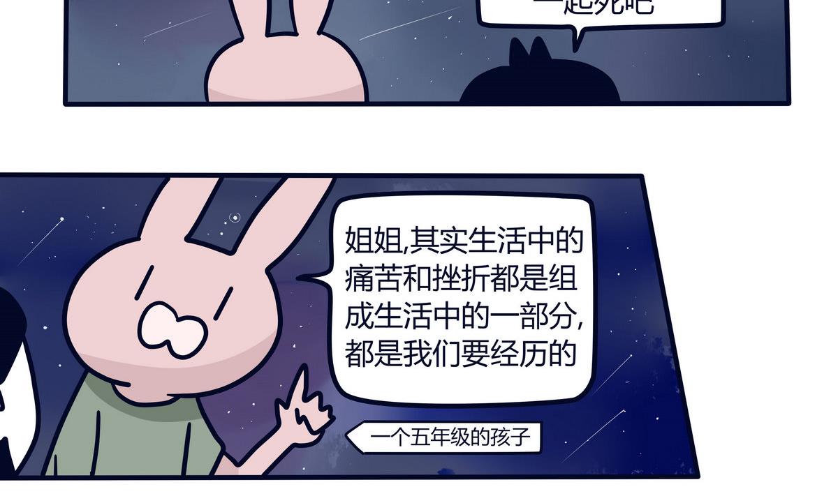 《忧郁日记》第138话 我的兄弟姐妹 第20页