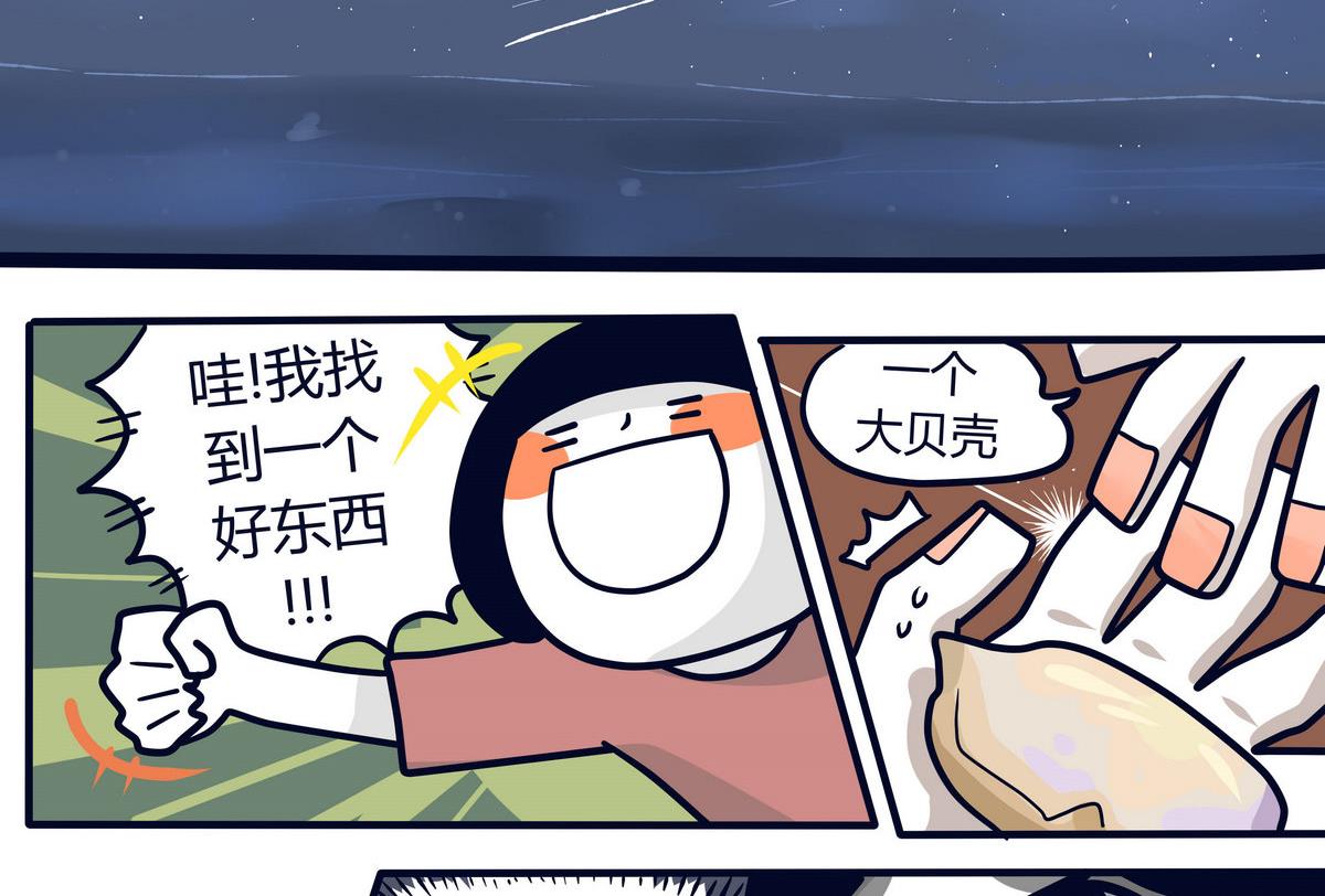 《忧郁日记》第138话 我的兄弟姐妹 第23页