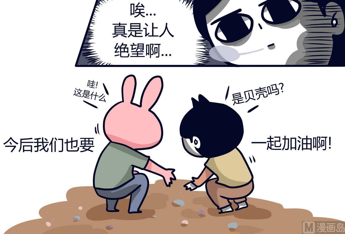 《忧郁日记》第138话 我的兄弟姐妹 第24页