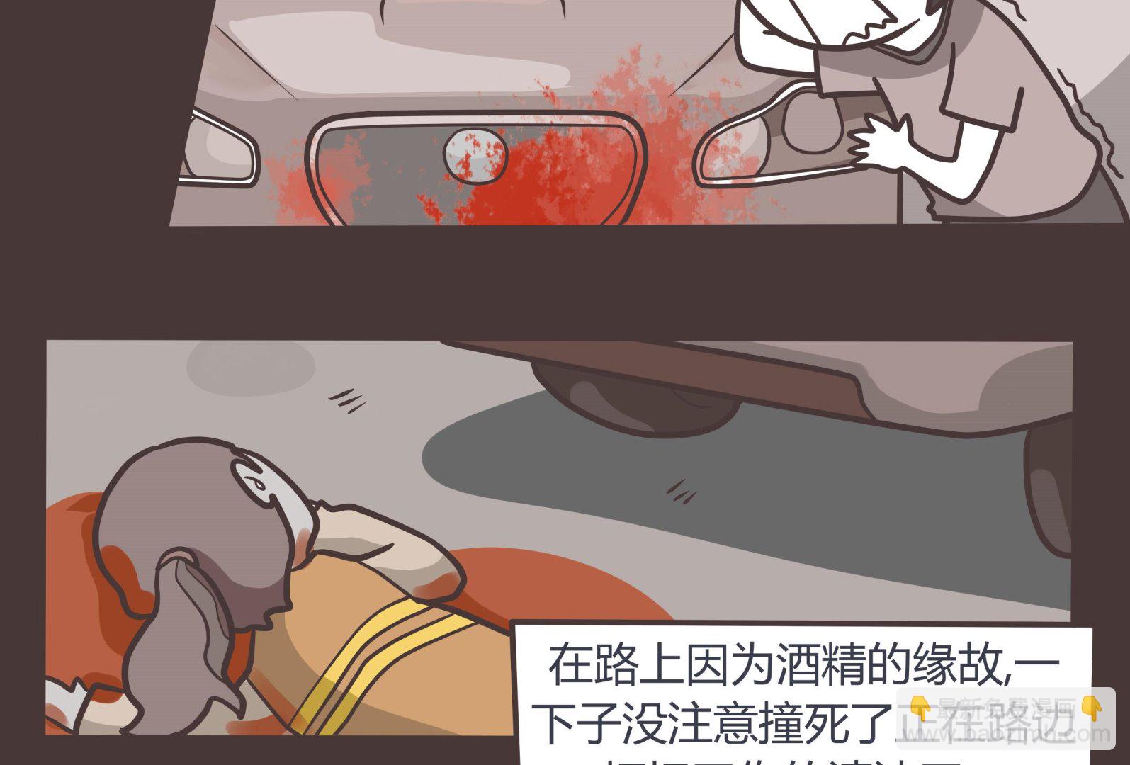 《忧郁日记》第140话 阳光下的罪恶 第10页