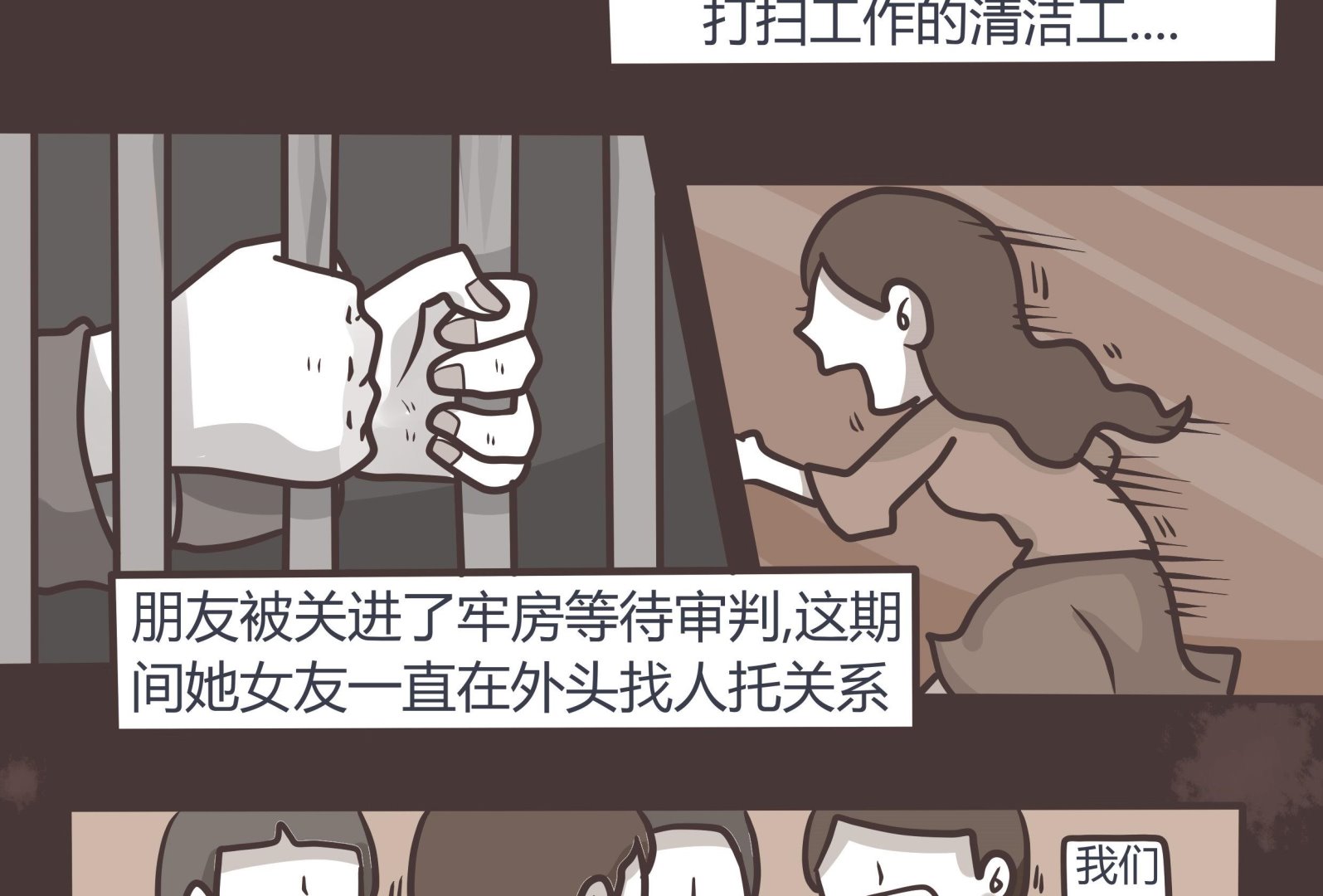 《忧郁日记》第140话 阳光下的罪恶 第11页