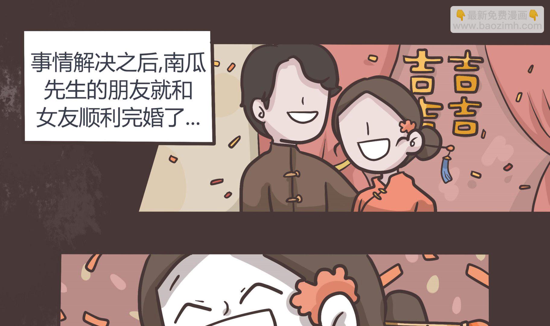《忧郁日记》第140话 阳光下的罪恶 第13页