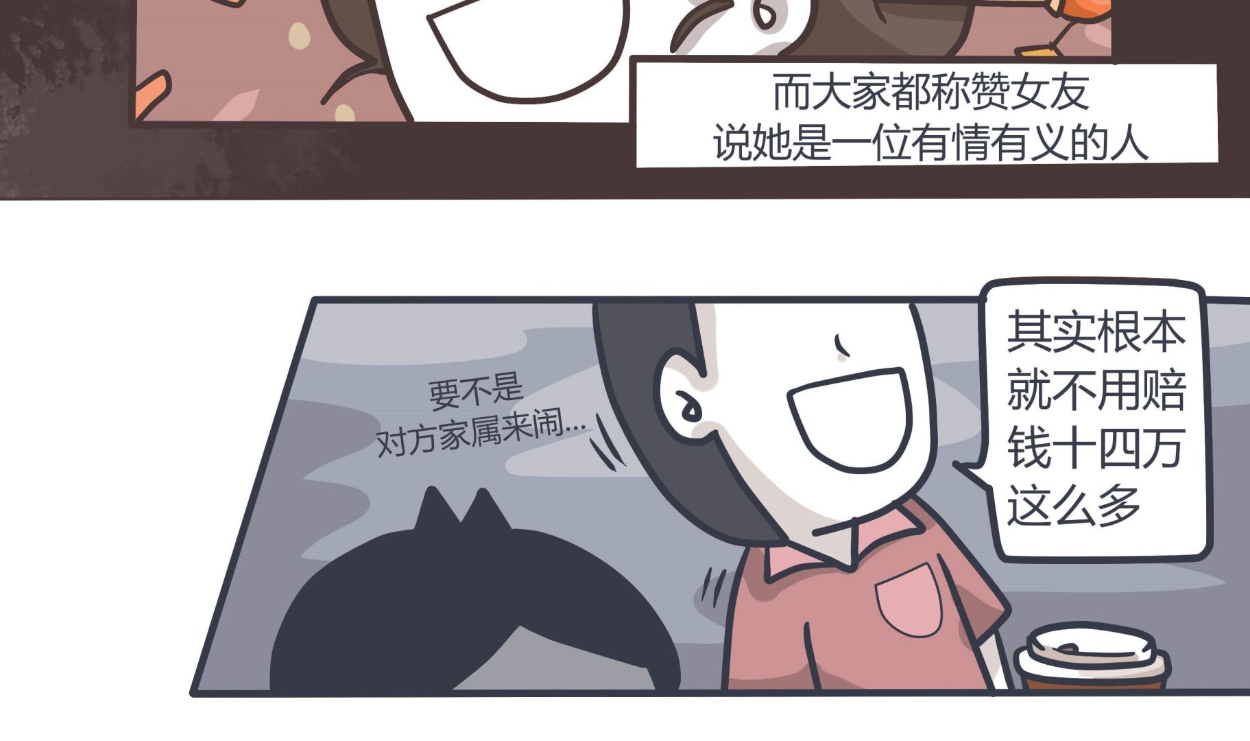 《忧郁日记》第140话 阳光下的罪恶 第14页