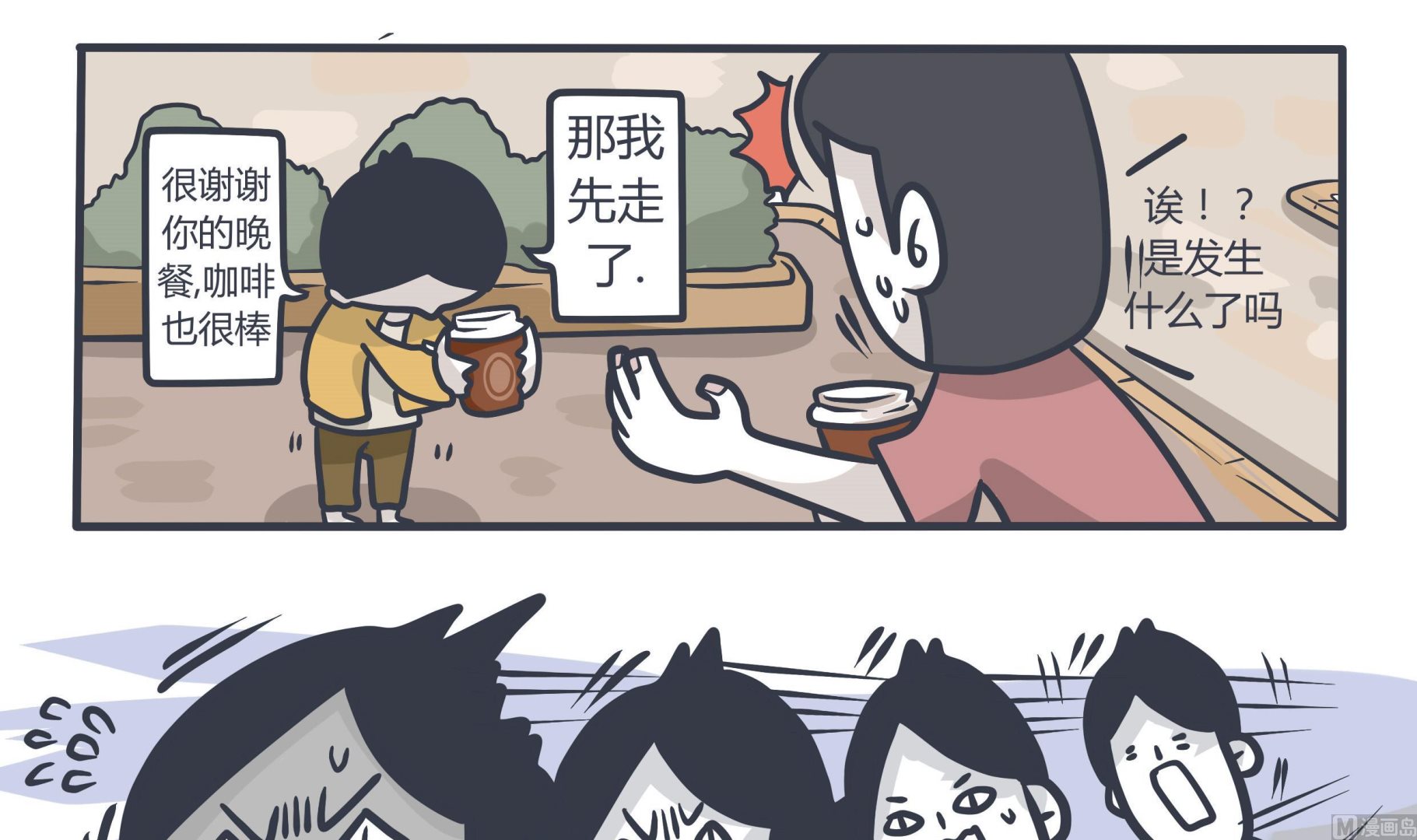 《忧郁日记》第140话 阳光下的罪恶 第15页