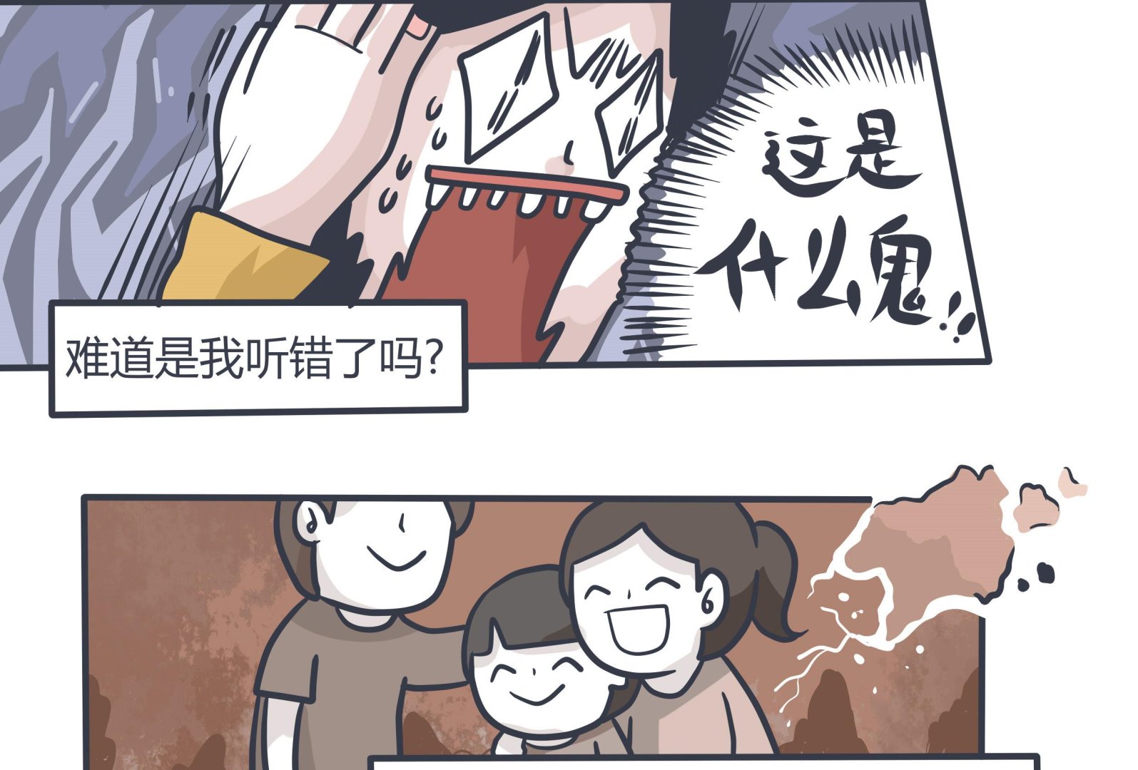 《忧郁日记》第140话 阳光下的罪恶 第17页