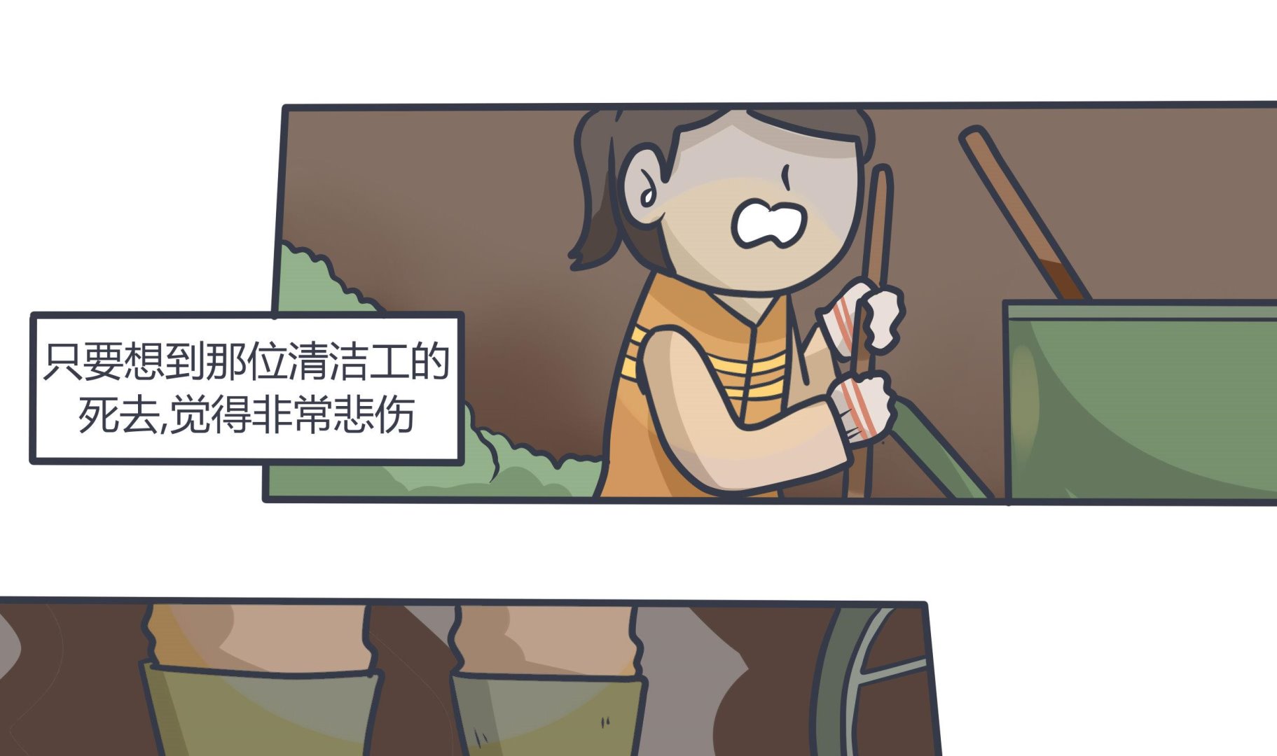 《忧郁日记》第140话 阳光下的罪恶 第19页