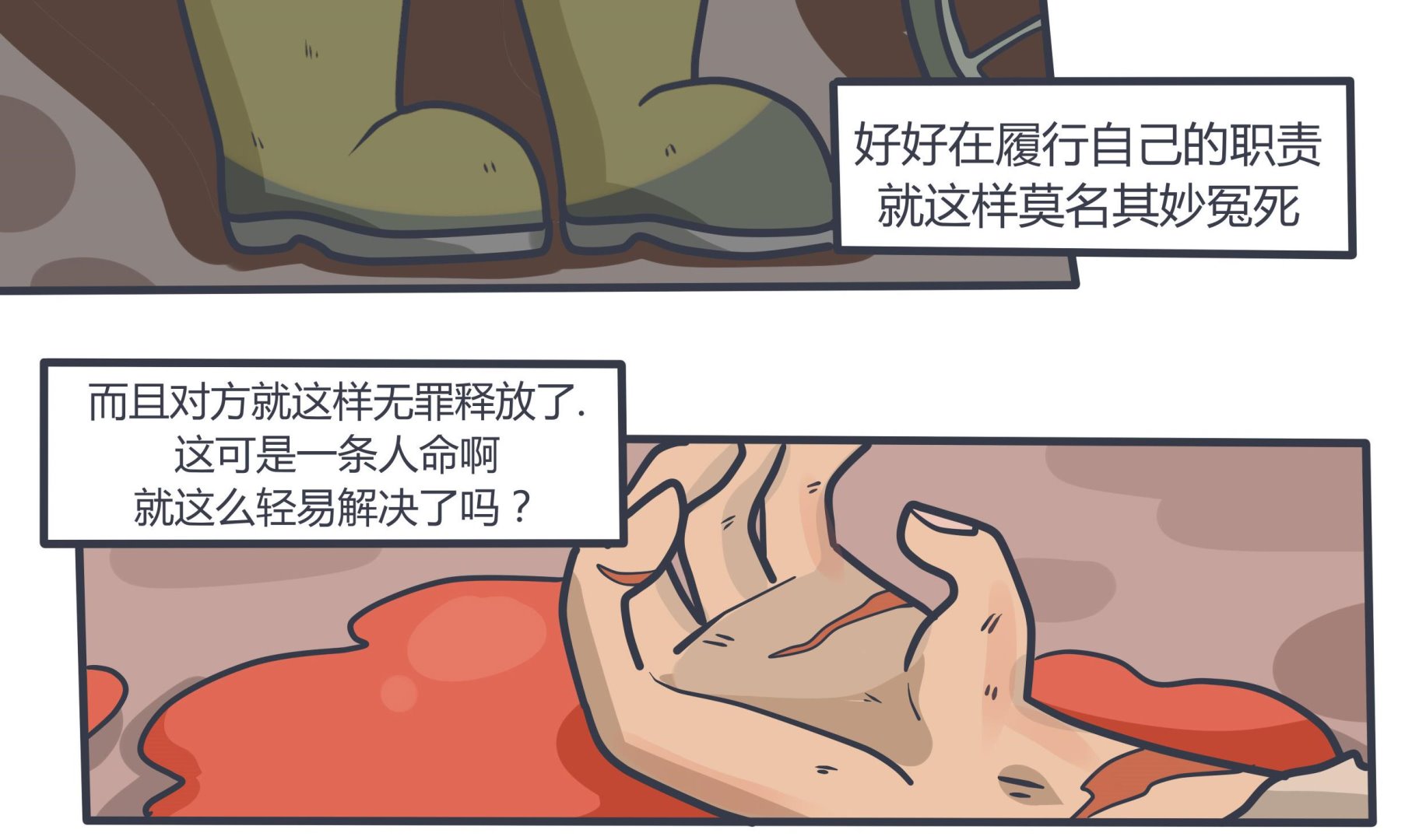 《忧郁日记》第140话 阳光下的罪恶 第20页