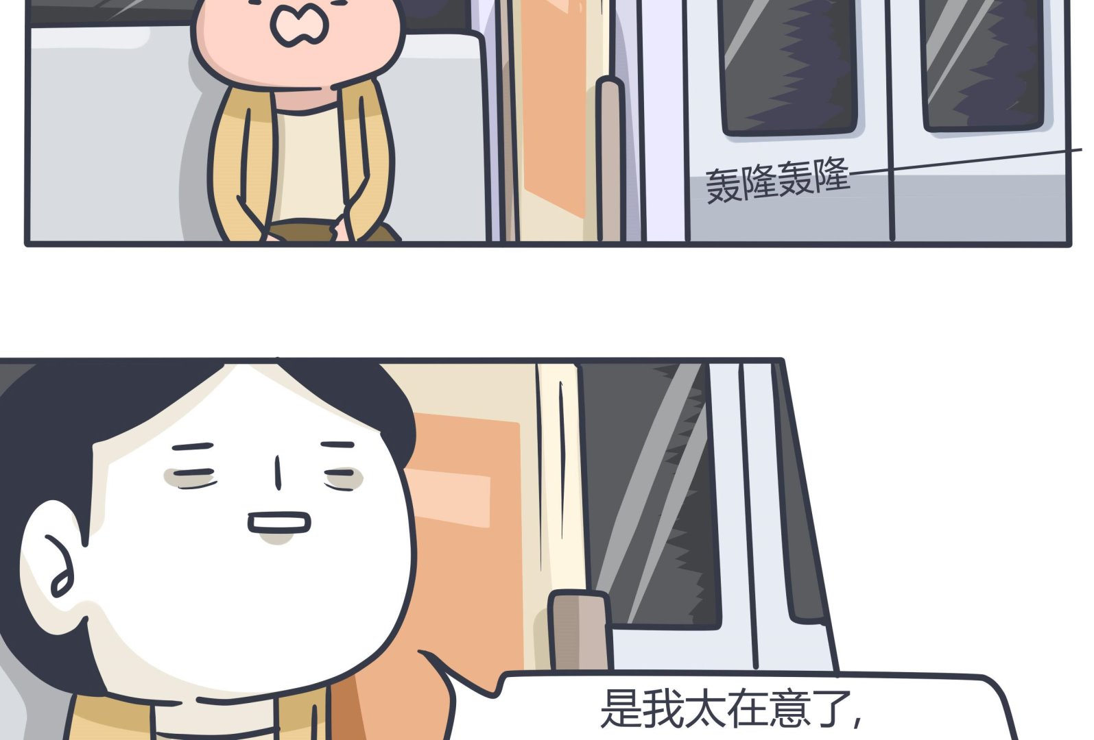 《忧郁日记》第140话 阳光下的罪恶 第22页