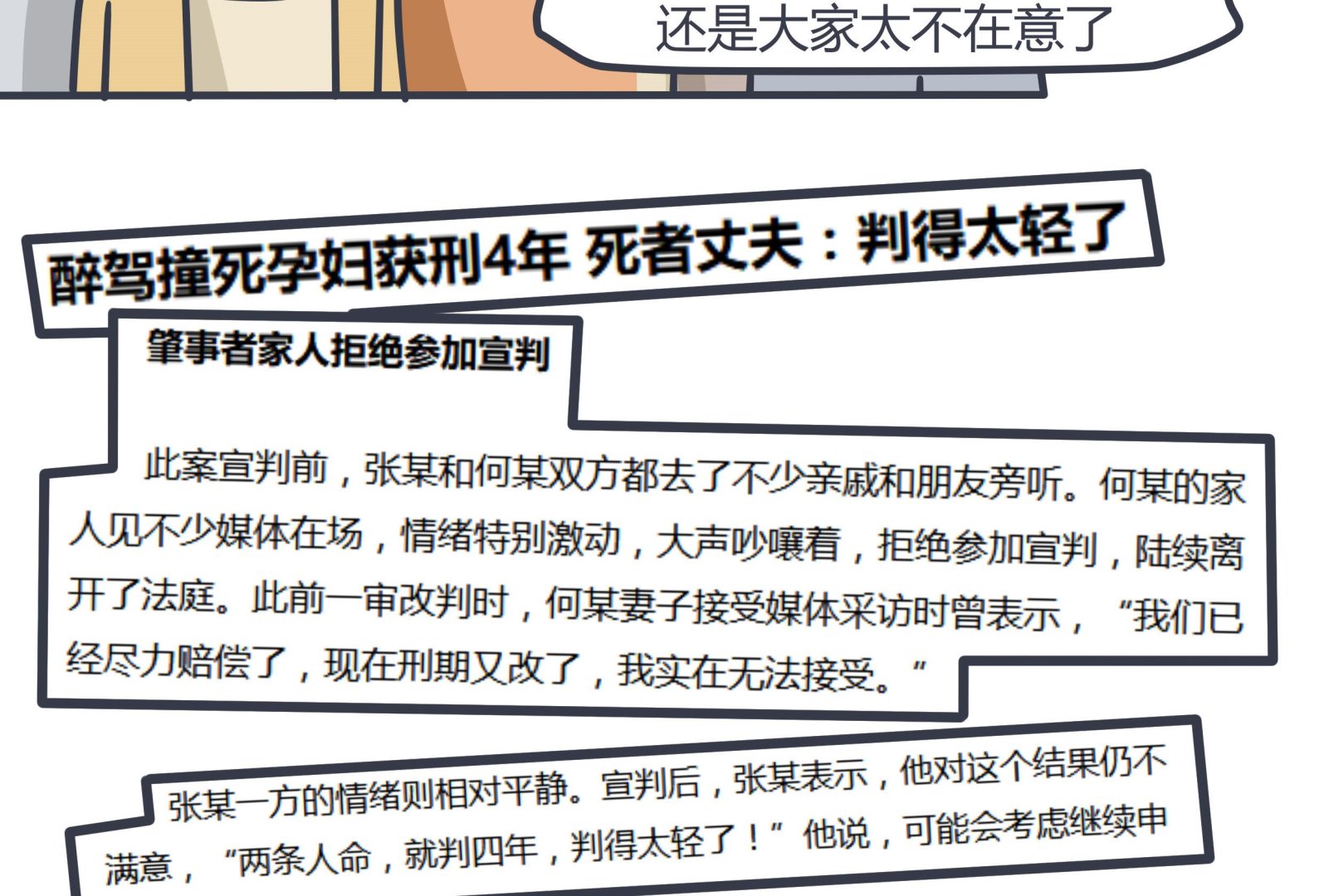 《忧郁日记》第140话 阳光下的罪恶 第23页