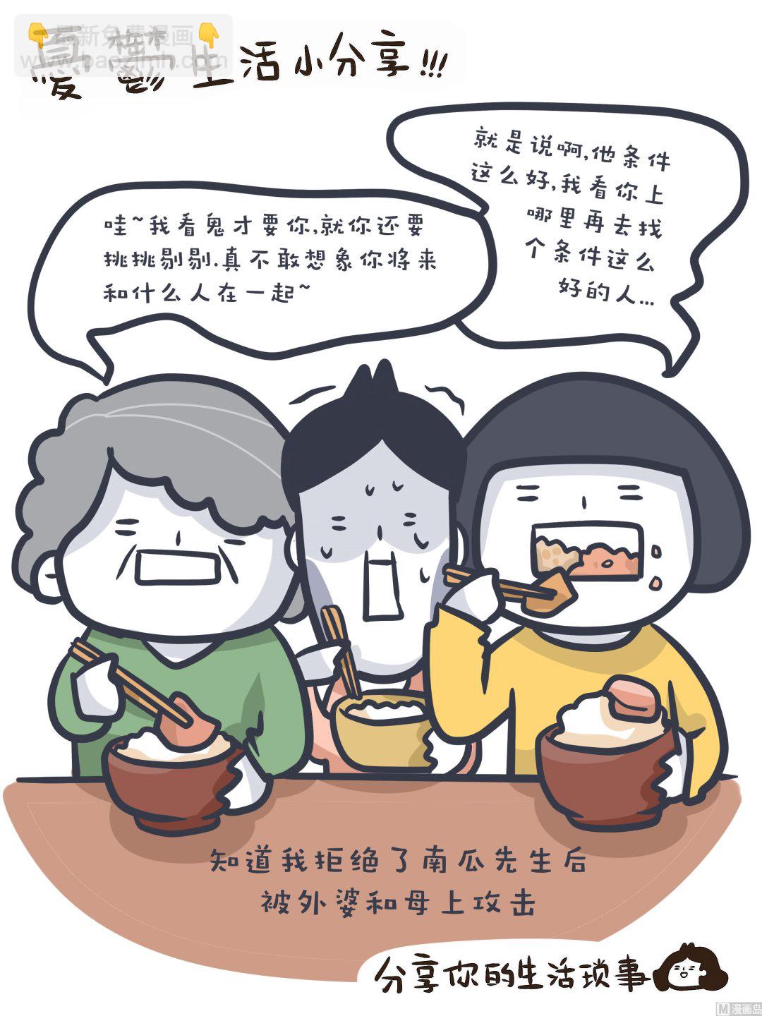 《忧郁日记》第140话 阳光下的罪恶 第25页