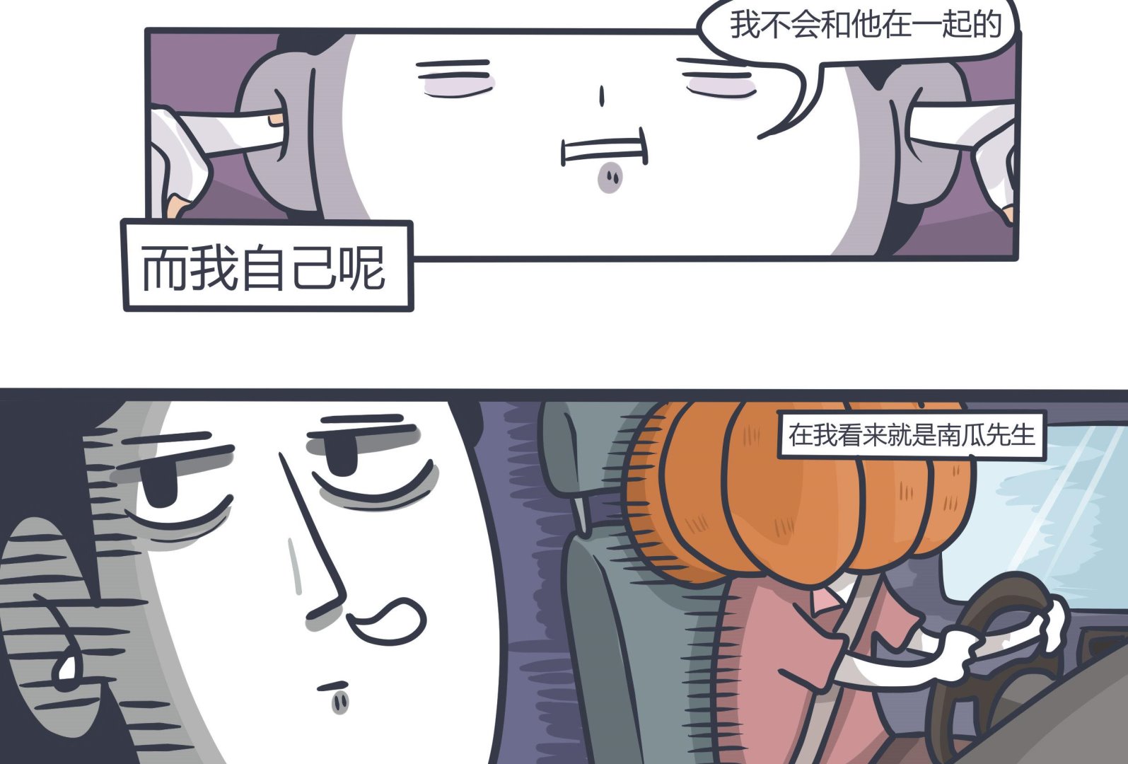 《忧郁日记》第140话 阳光下的罪恶 第5页