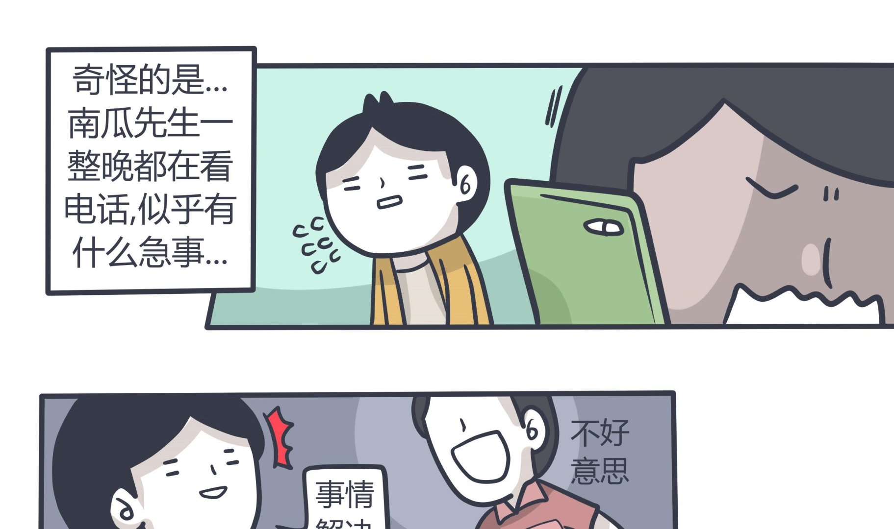 《忧郁日记》第140话 阳光下的罪恶 第7页