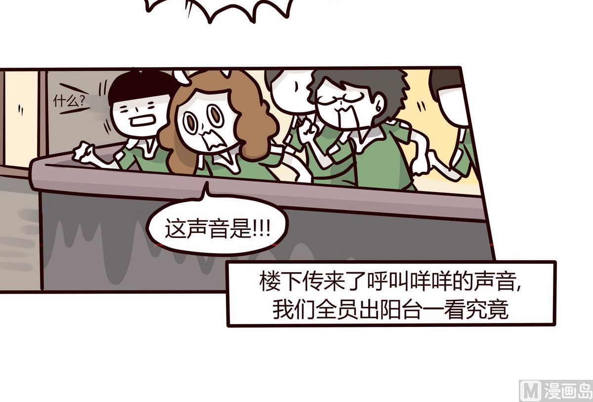 《忧郁日记》第141话 恋爱NO 第12页